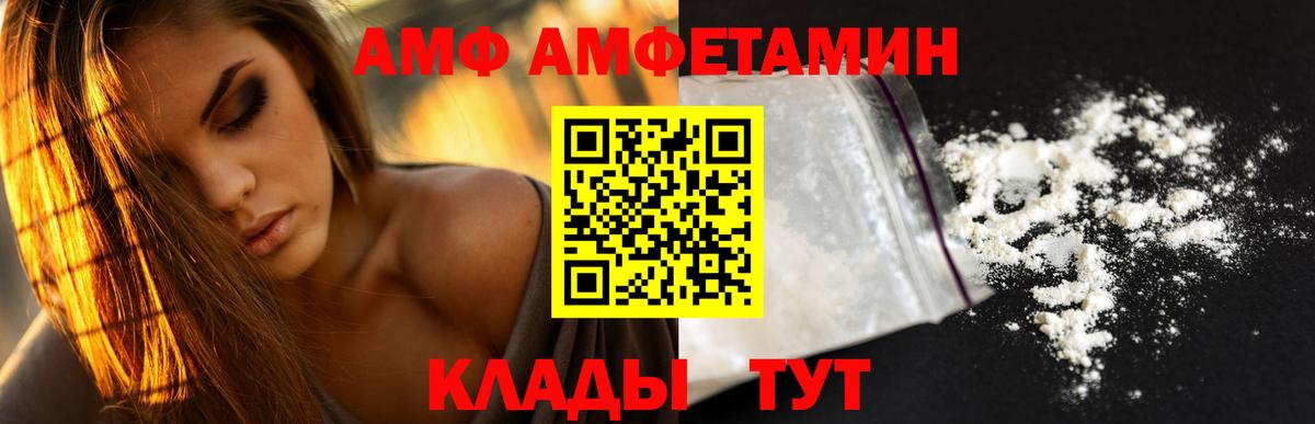Amphetamine 98% Карпинск
