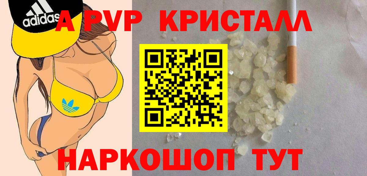 APVP мука Карпинск