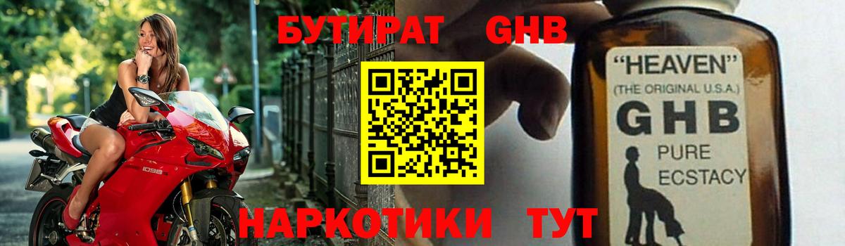 Бутират  Вход с VPN  Карпинск  Бутират жидкий экстази 