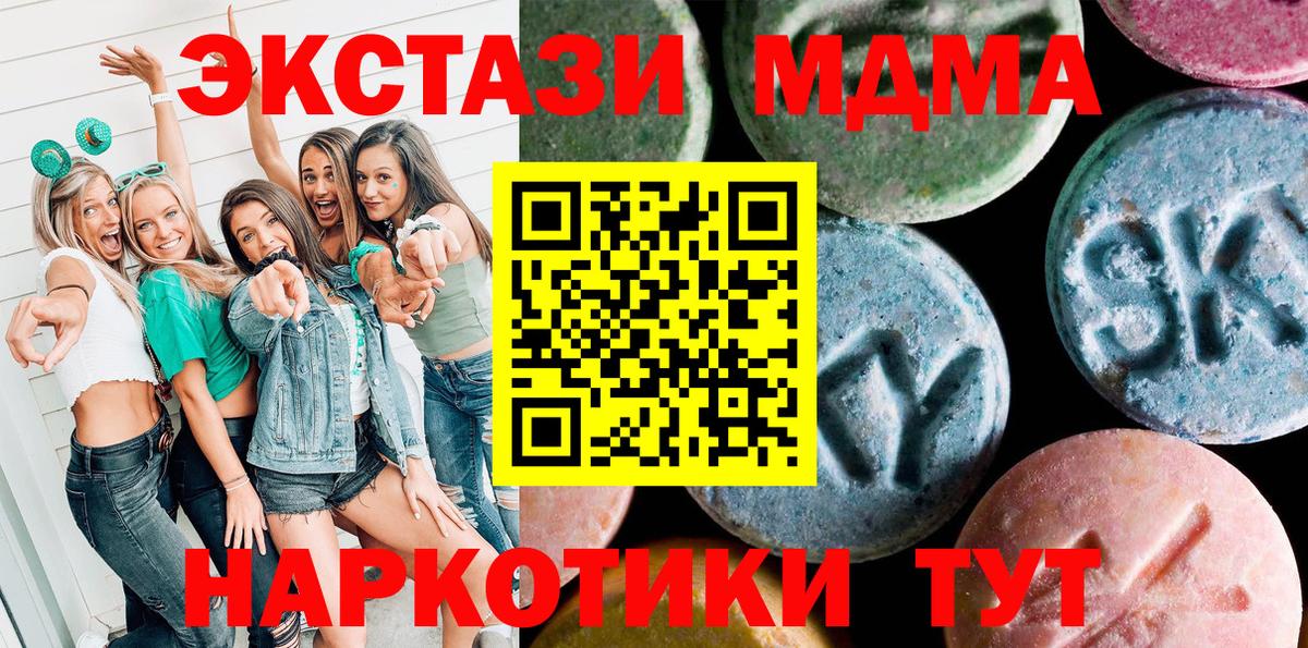 Карпинск  ЭКСТАЗИ TESLA  Экстази XTC  Вход с VPN 