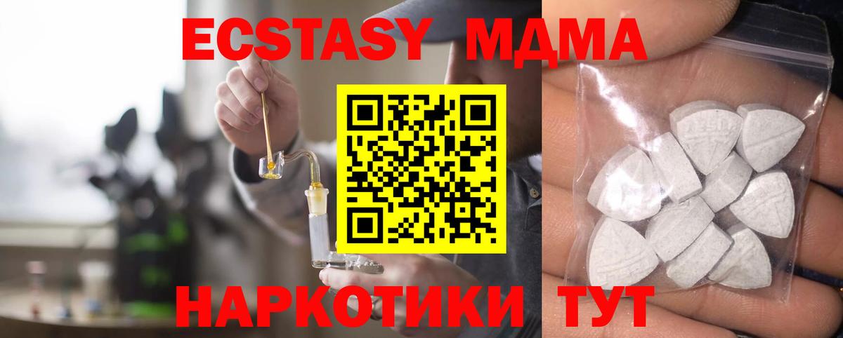 Ecstasy круглые Карпинск