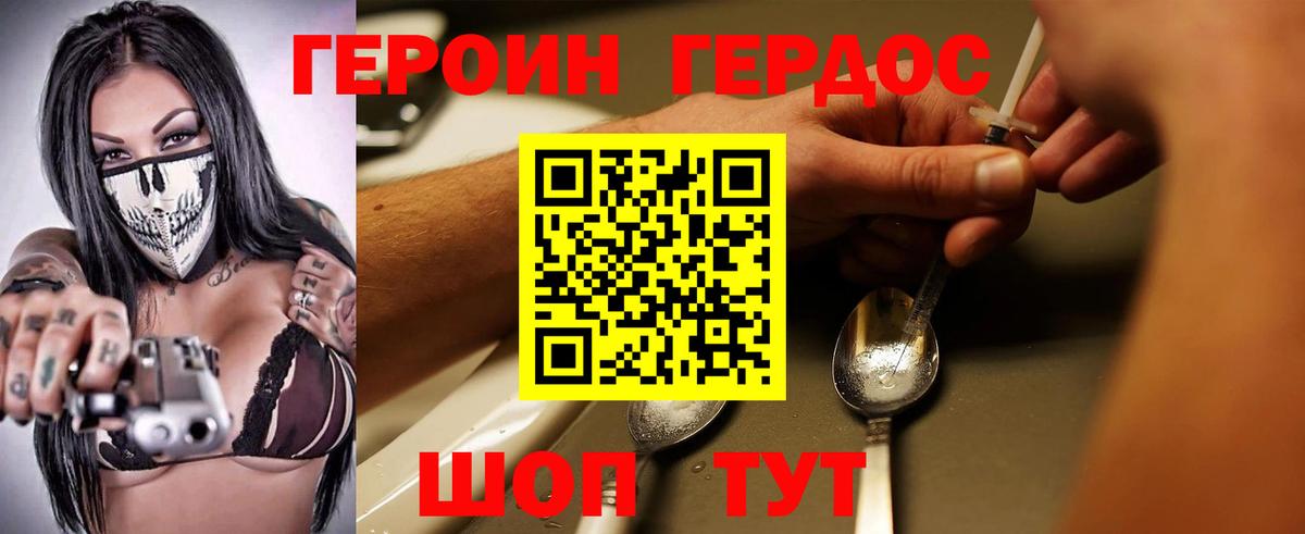 ГЕРОИН хмурый  Вход с VPN  ГЕРОИН  Карпинск 