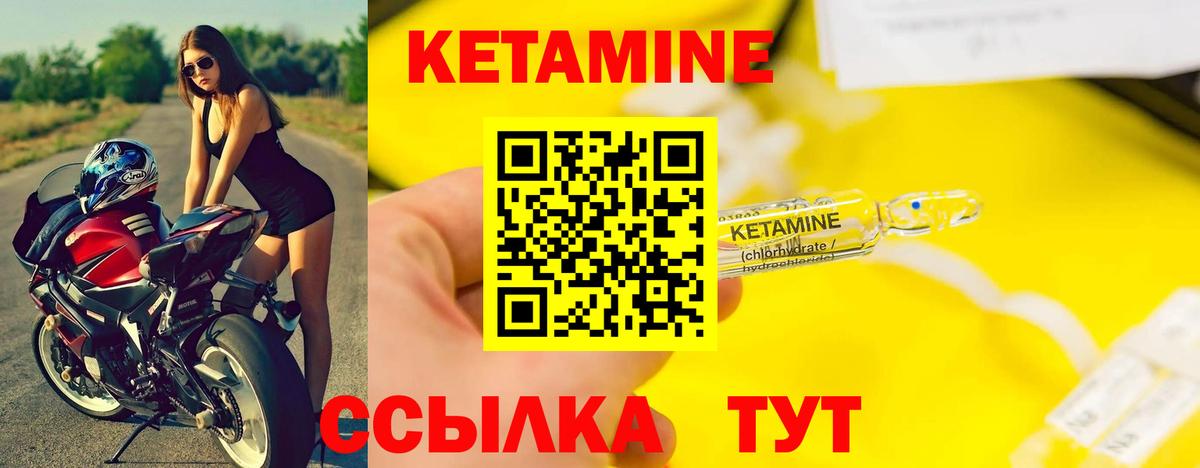 Кетамин ketamine Карпинск