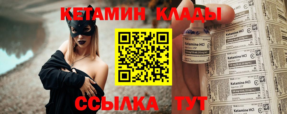Кетамин ketamine  Вход с VPN  Карпинск 