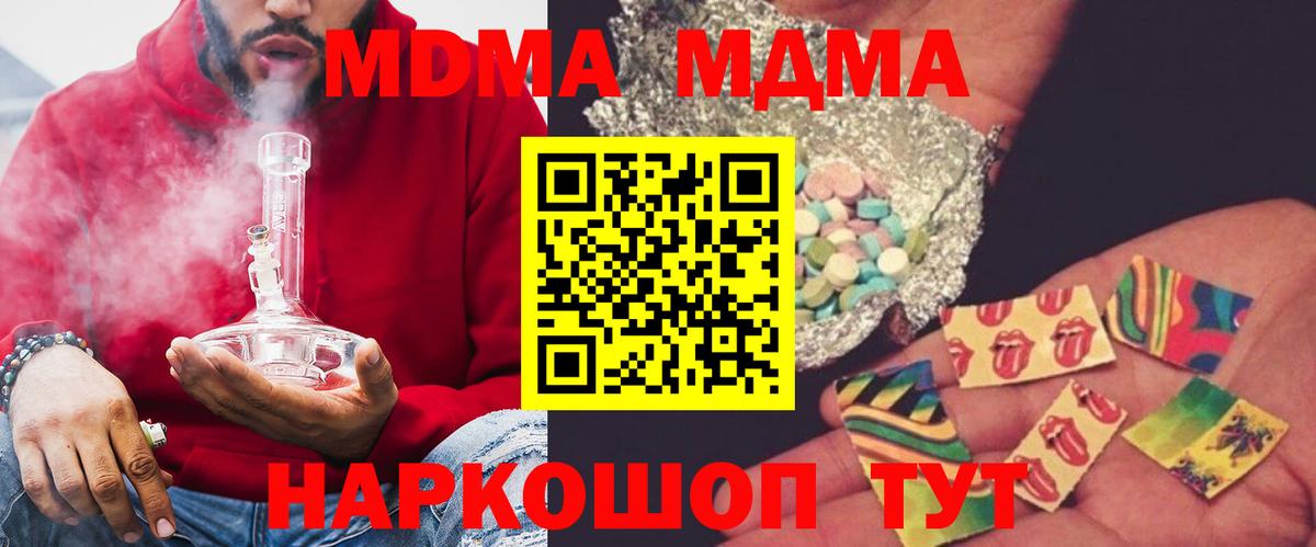 MDMA crystal  Вход с VPN  Карпинск  МДМА  MDMA crystal 