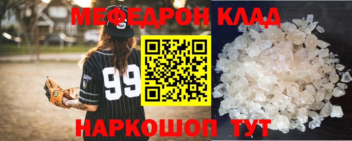 МЕФ мука Карпинск