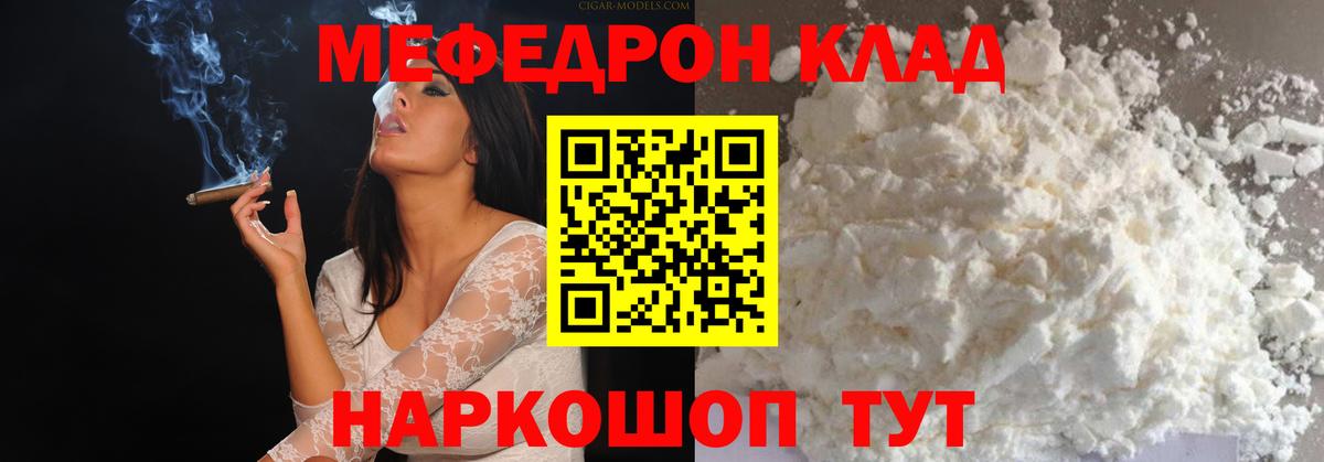 Мефедрон  МЕФ  Вход с VPN  Карпинск  Меф мука  МЯУ-МЯУ 4 MMC 