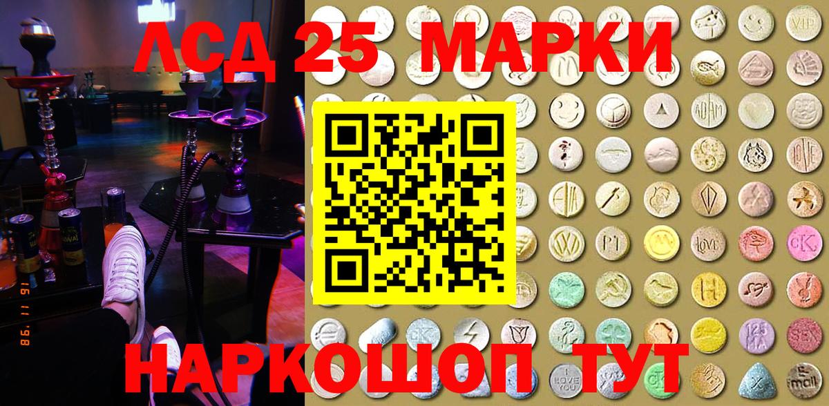 Марки 25I-NBOMe 1,5мг  Вход с VPN  Марки 25I-NBOMe 1,5мг  Карпинск 