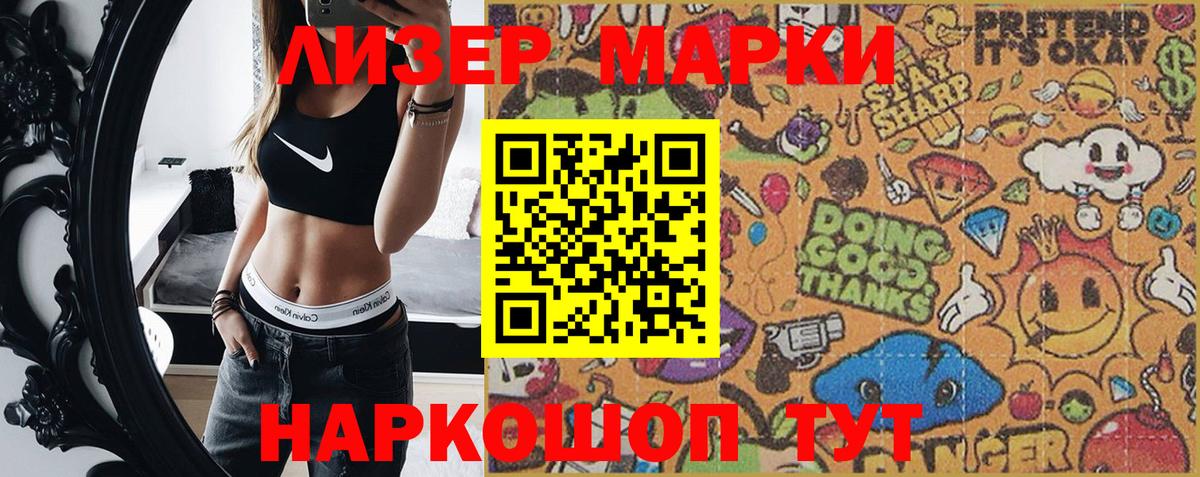 Марки 25I-NBOMe 1500мкг Карпинск