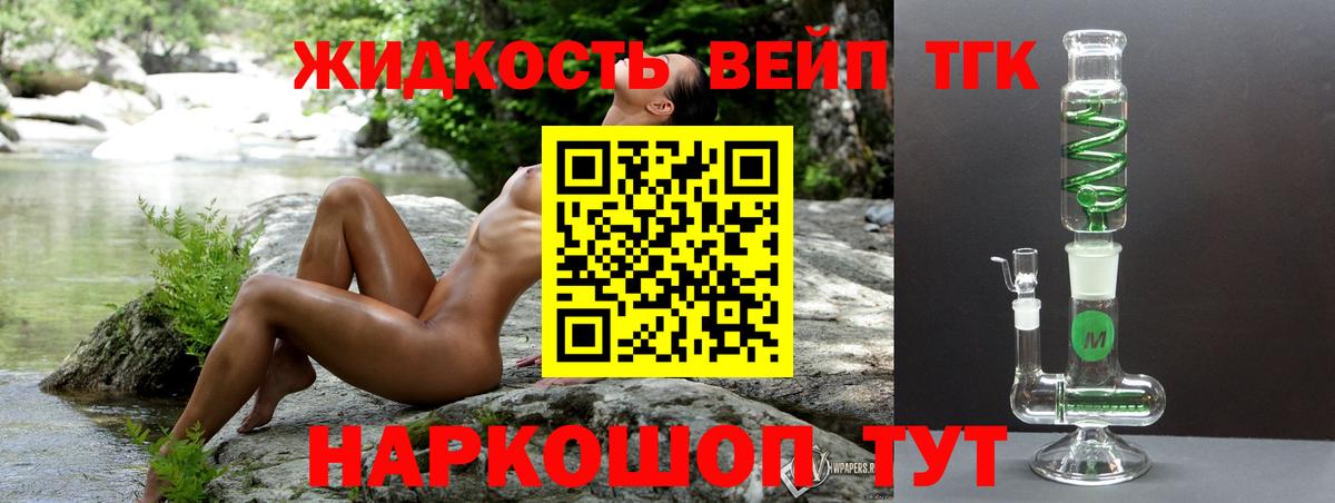 как найти   Вход с VPN  Карпинск  ТГК THC oil 