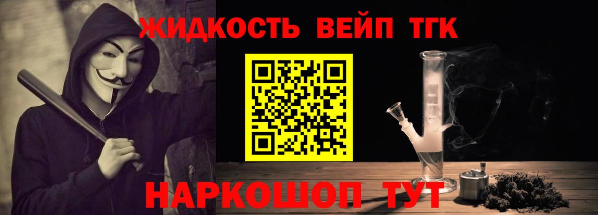 ТГК THC oil Карпинск